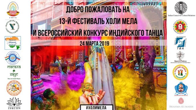холи фестиваль холи