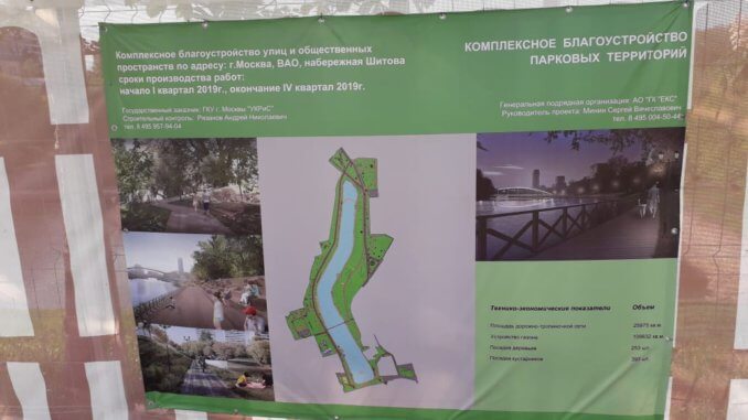 черкизовскийп руд благоустройство