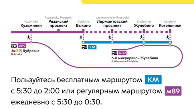 метро три станции