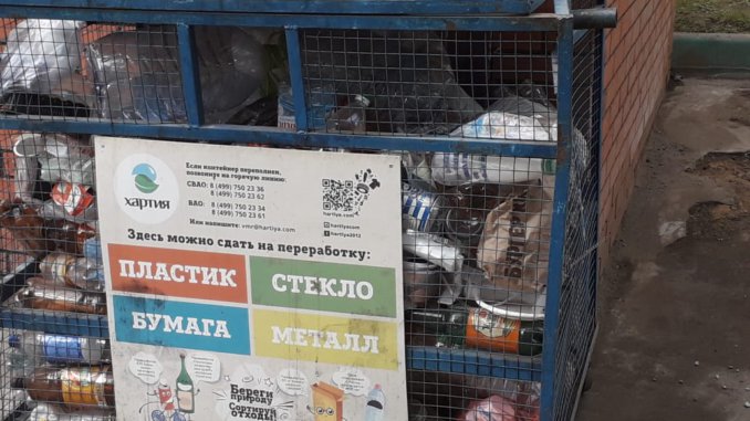 Раздельныймусор Тотальный переход