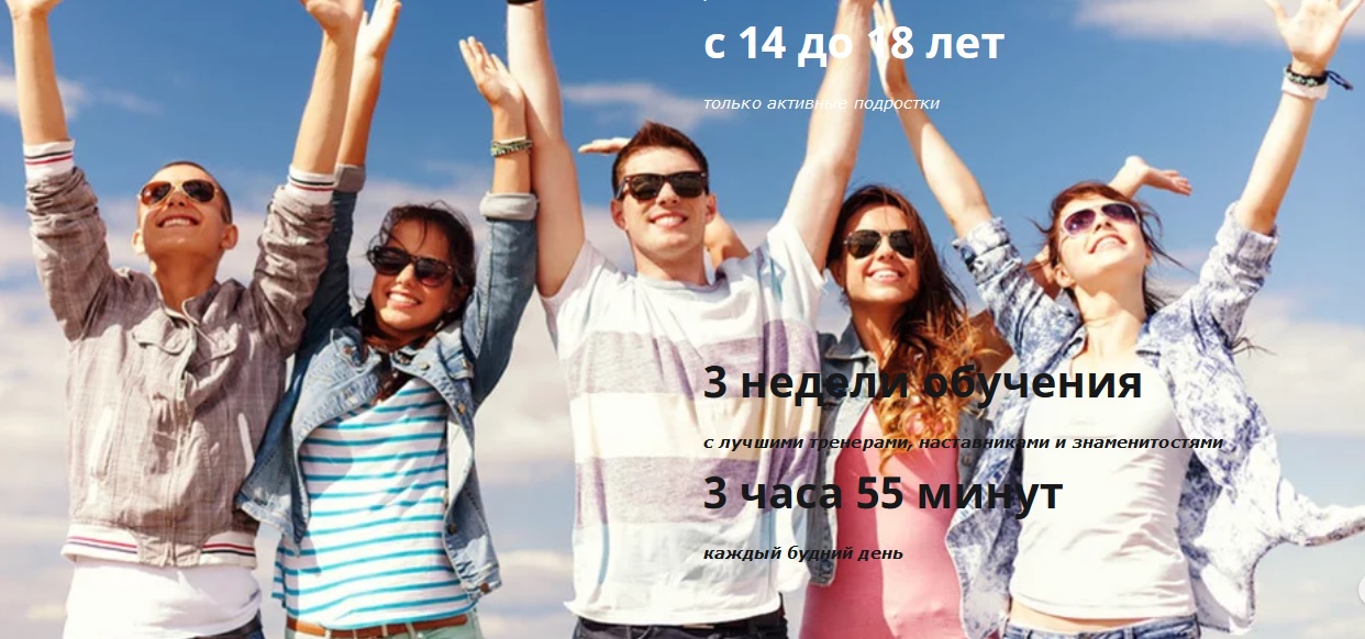 Проект лето моей карьеры