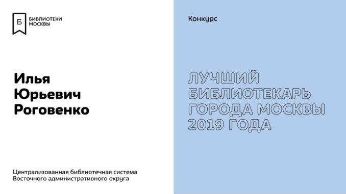 Лучший библиотекарь Библиотекарь