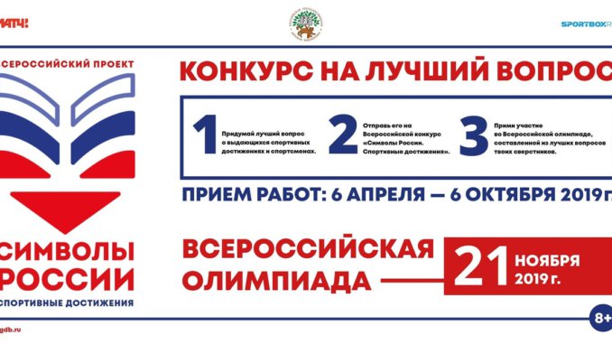 символы россии символы россии