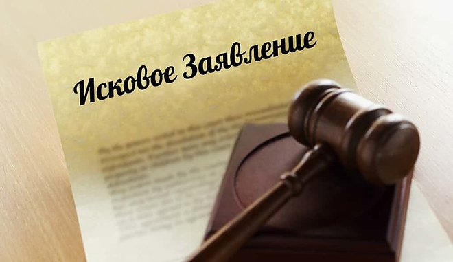 иск иск