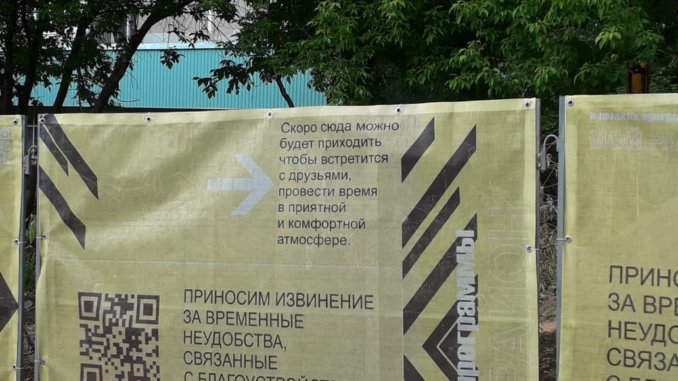 сквер граффити