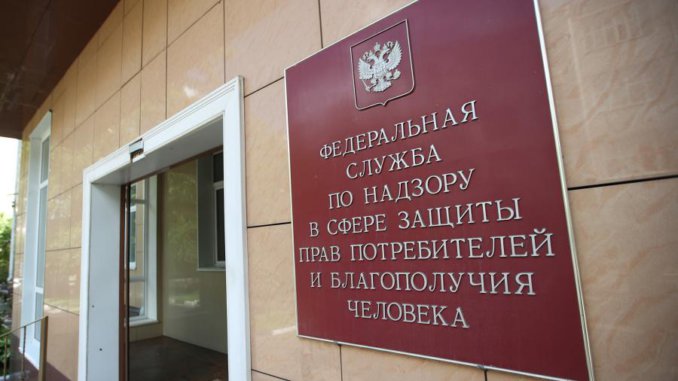 роспотребнадзор штраф