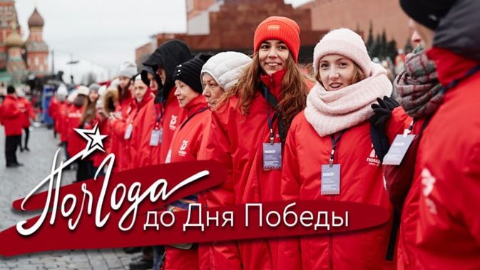 волонтер регистрация