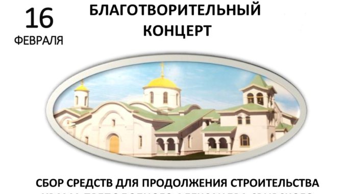 Afisha-16-fevralya-2