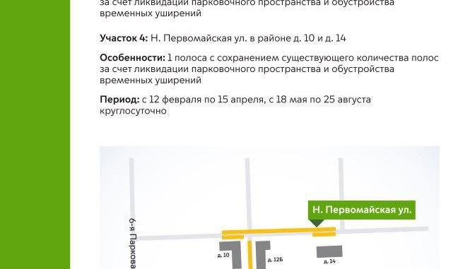 движение