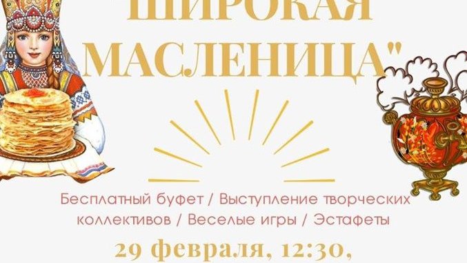 масленица2_