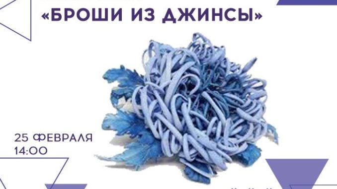 мастер-класс