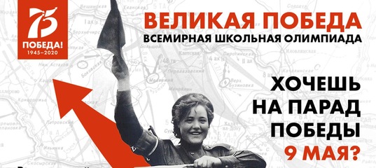 олимпиада