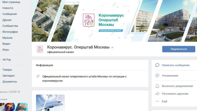 коронавирус