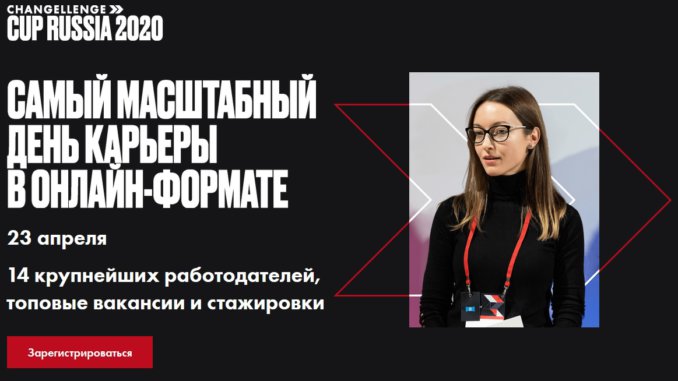 день_карьеры