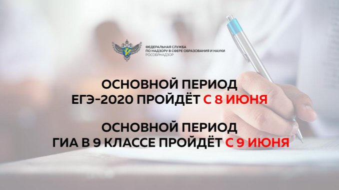 егэ сроки