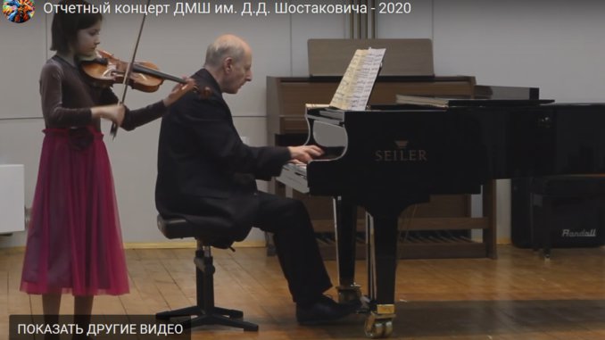 концерт