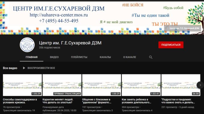 психолог