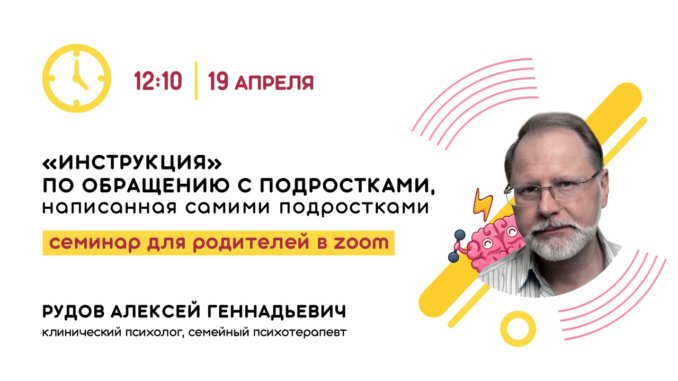 семинар