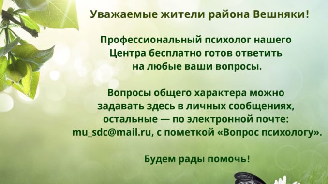 вешняки