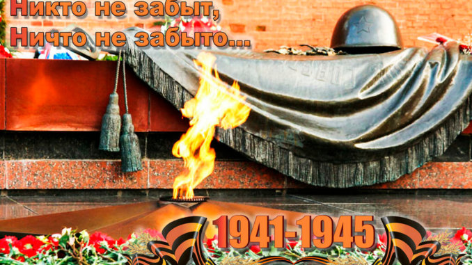 война
