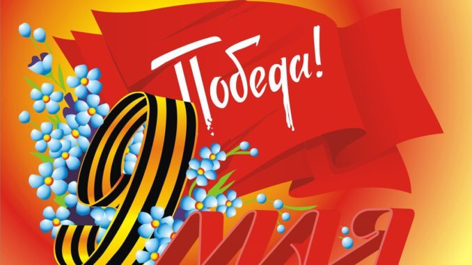 9мая глава муниципального округа