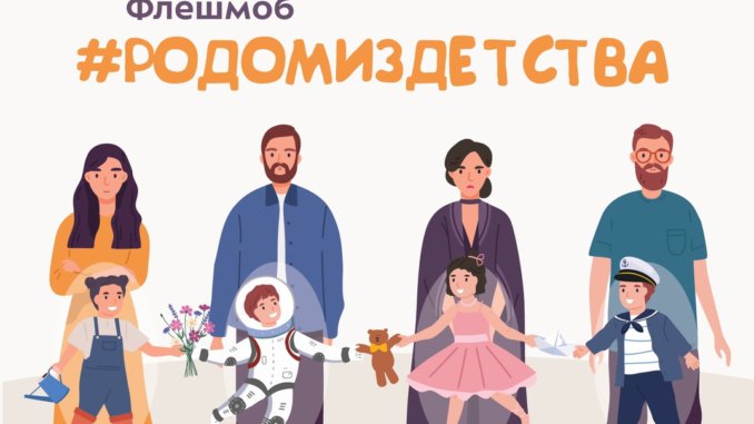 флэшмоб_