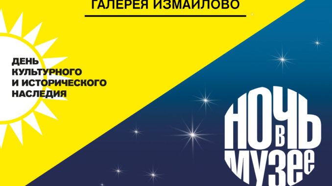 измайлово1