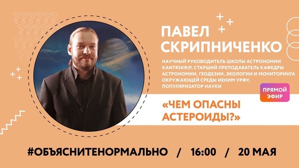 космос