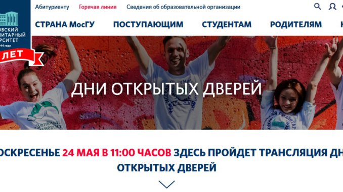 мосгу1