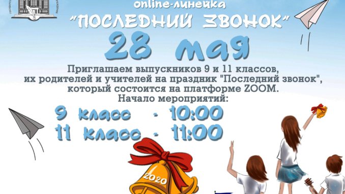 школа в школе 664