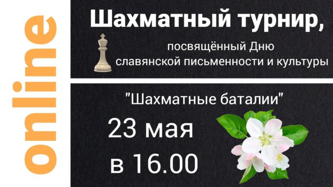 турнир