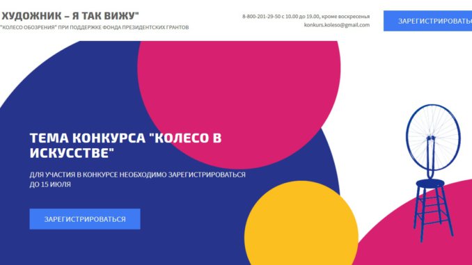 я_художник я так вижу