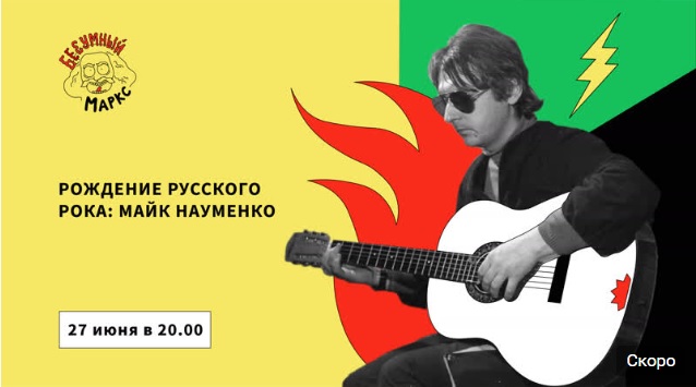 рок