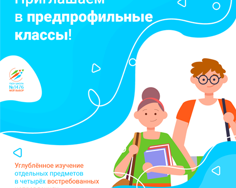 школа