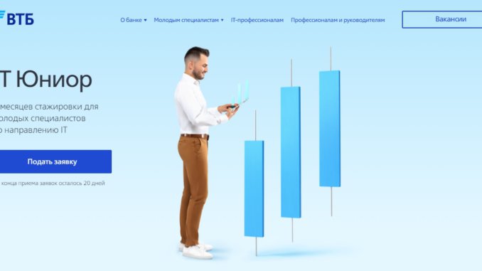 втб открыта регистрация
