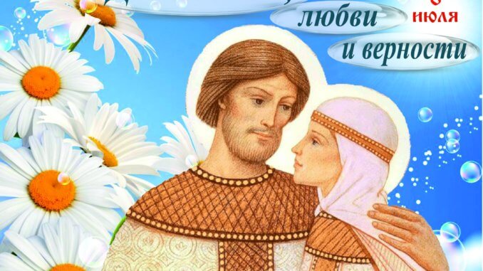 День семьи праздничный концерт