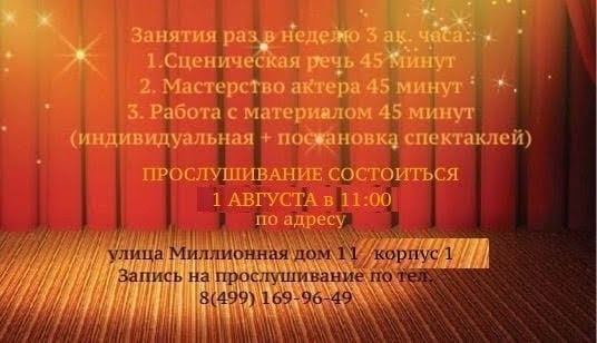 театр
