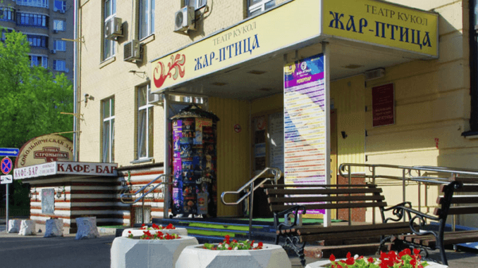 teatrfasad1 в московском театре кукол