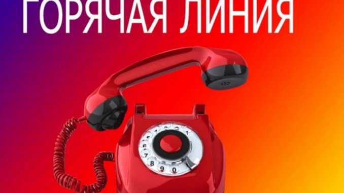 горячая линия по качеству