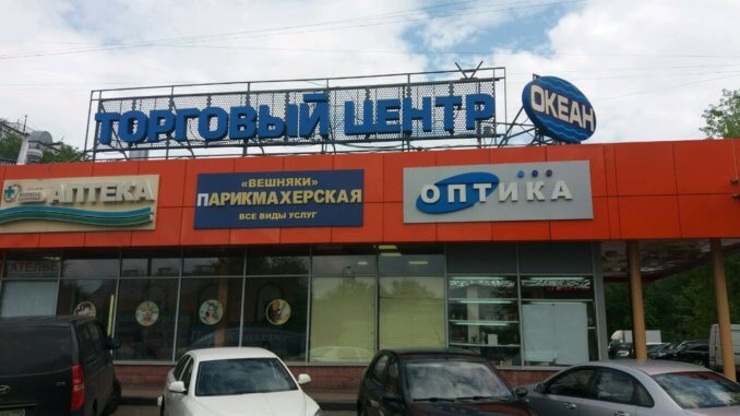 открытие летнего кафе