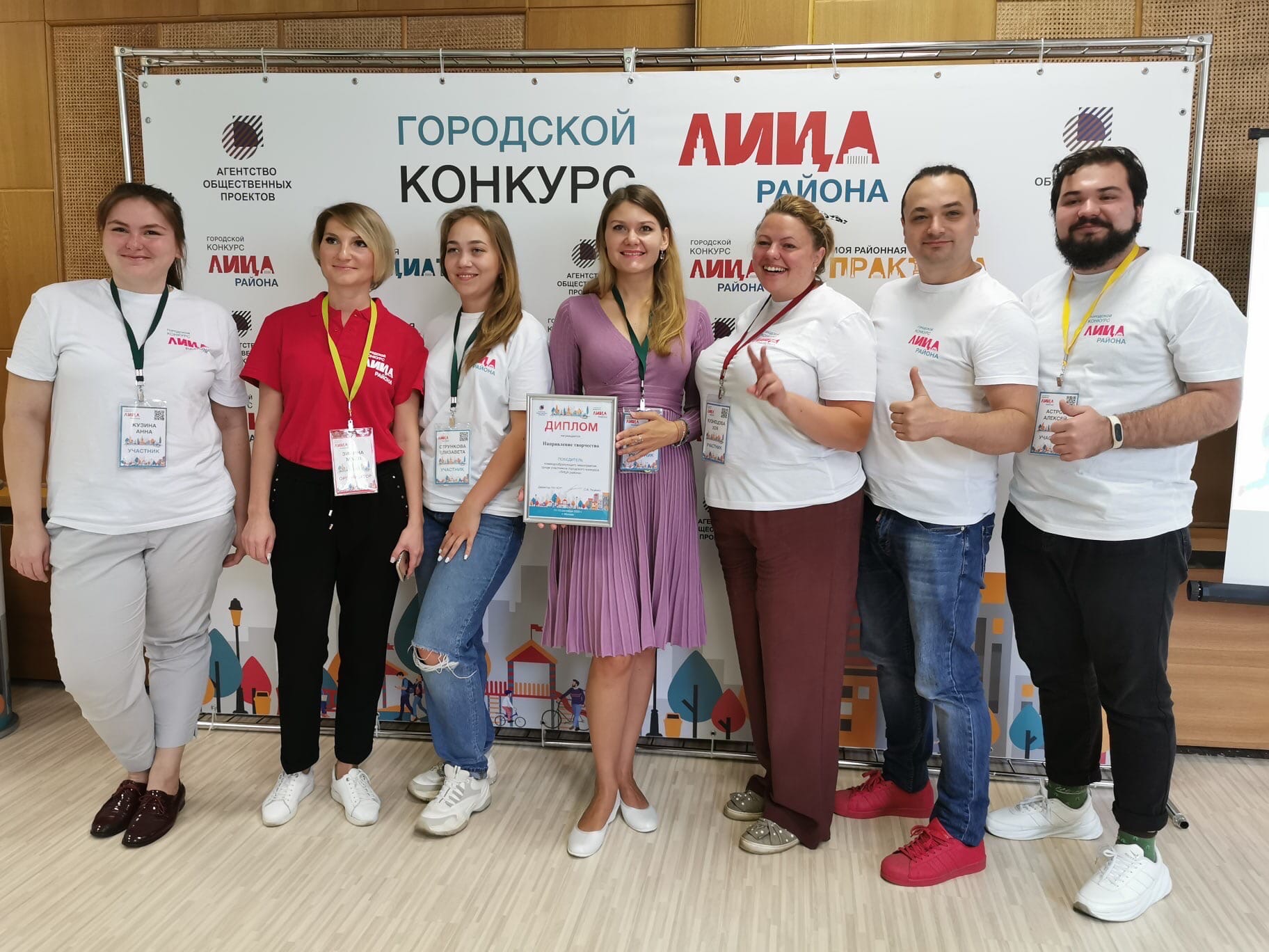 Московское агентство реализации общественных проектов