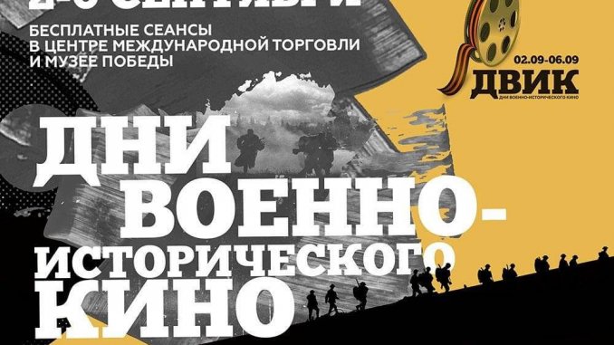 дни_кино международный кинофестиваль