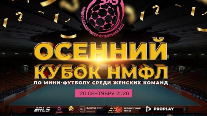 футбол
