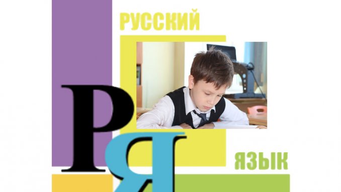 руссяз на победу