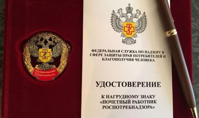 Vedomstvennye Nagrady Poluchili Specialisty Otdela Rospotrebnadzora V Vao Nezavisimaya Okruzhnaya Gazeta