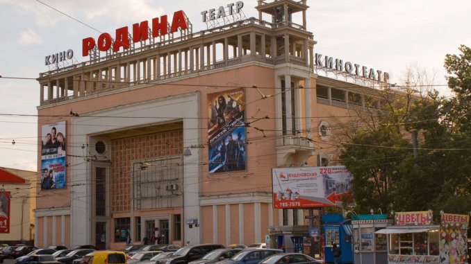 Кинотеатр родина кинотеатр родина