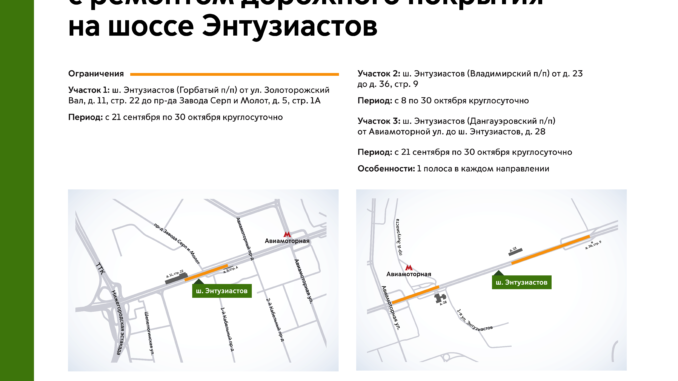 image(2) шоссе энтузиастов