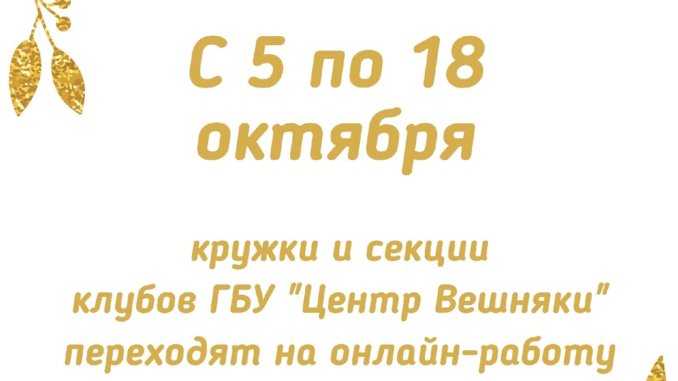 вешняки_