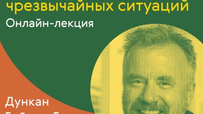 лекция музей дизайна