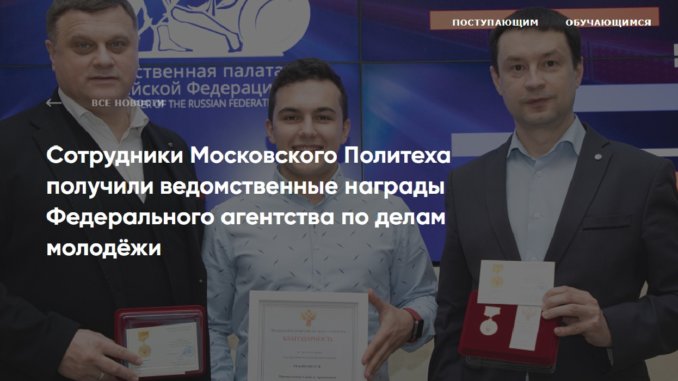политех федеральное агентство